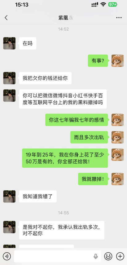 小红书员工梁凰荣七年恋爱劈腿10人哄骗男友捞金被抓当场