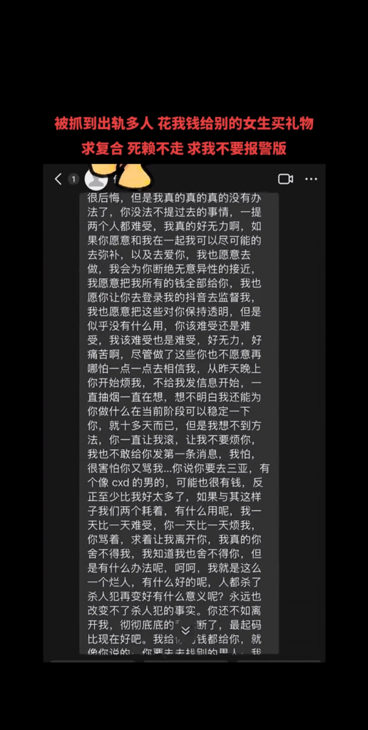 短剧演员罗佳宁遭前女友实锤渣男软饭硬吃出轨女粉