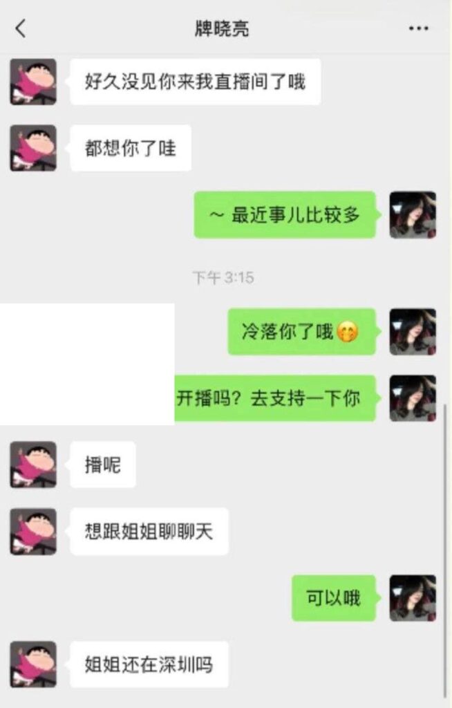 快手千万粉丝牌晓亮实锤塌房直播间当场xd被爆出轨