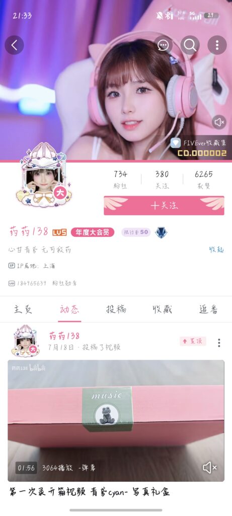 50级铁粉惨遭切割150万换不来一顿饭b站青鸢和她的冤种榜一