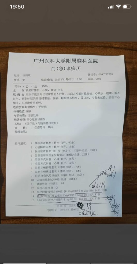 广州花都新华中学化学老师陈莉莉出轨校内乱搞师生恋