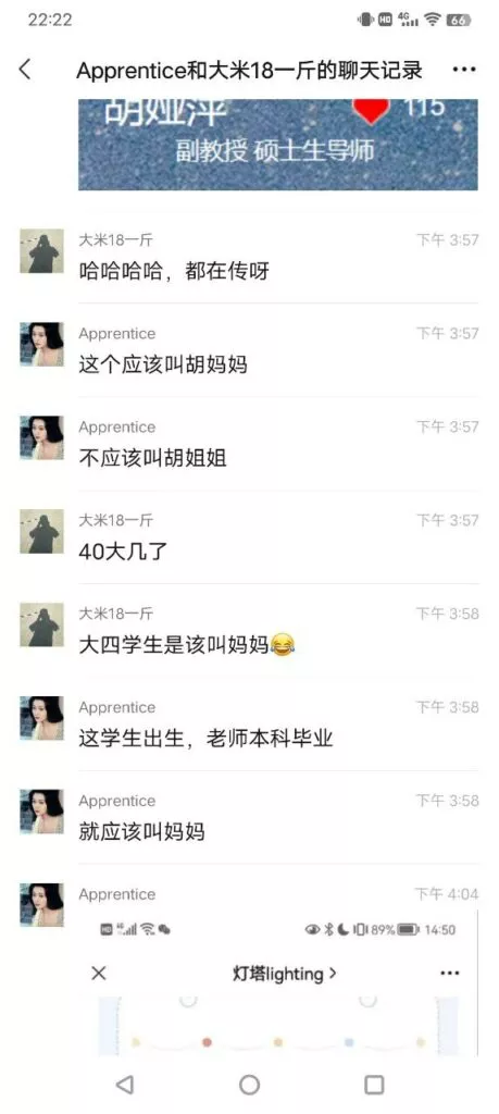 南京航空航天大学劲爆大瓜44岁女教授官宣22岁男大