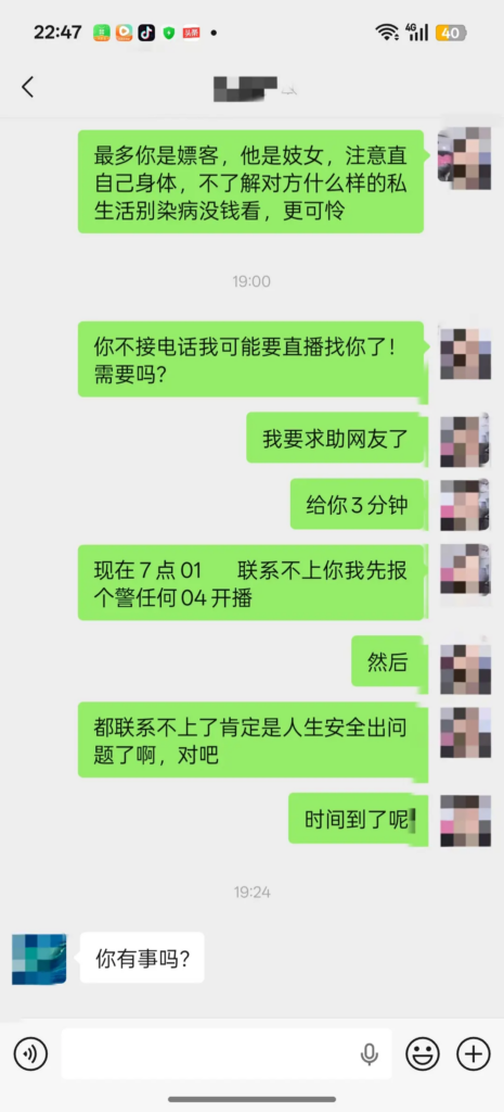 前妻实锤山东蓬莱顶级渣男贷款嫖娼被曝记录