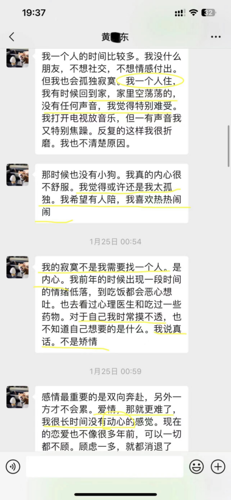gay圈再次传来炸裂大瓜25页PPT曝光合肥男同黄某知三当三