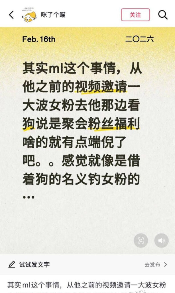 170万粉丝抖音网红明亮与狗人设崩塌前女友实锤婚内pua出轨