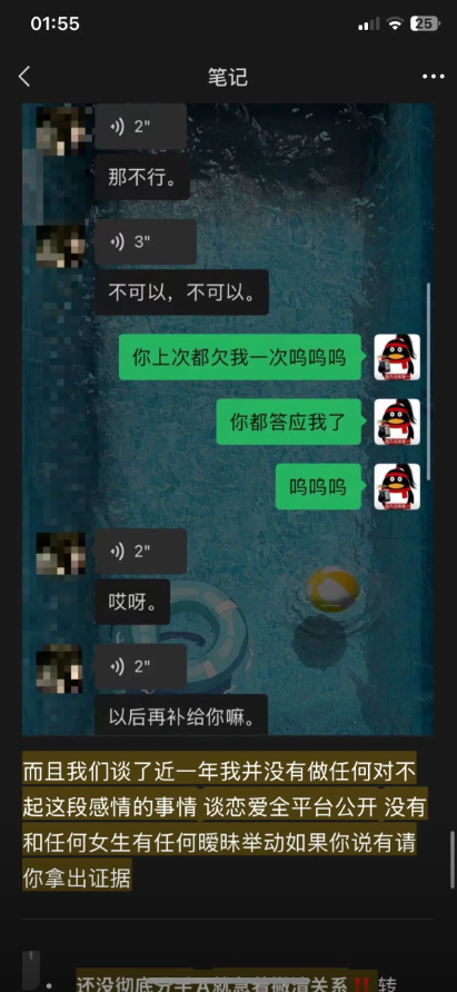 16万粉丝抖音网红安凯尔被实锤渣男正面回怼似有反转