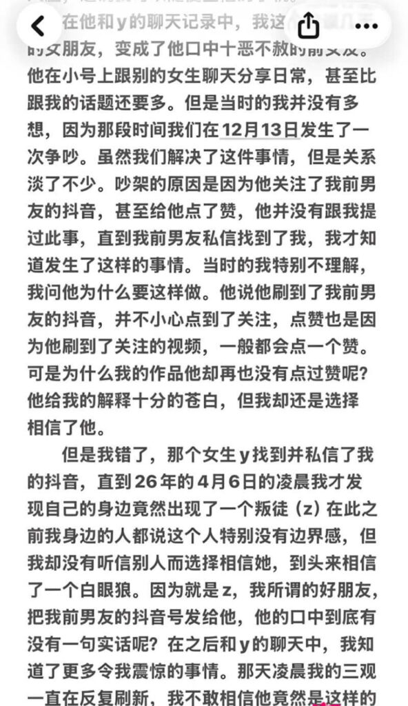 顶级双线Cao作景德镇渣男张天翼恶毒闺蜜背刺现女友
