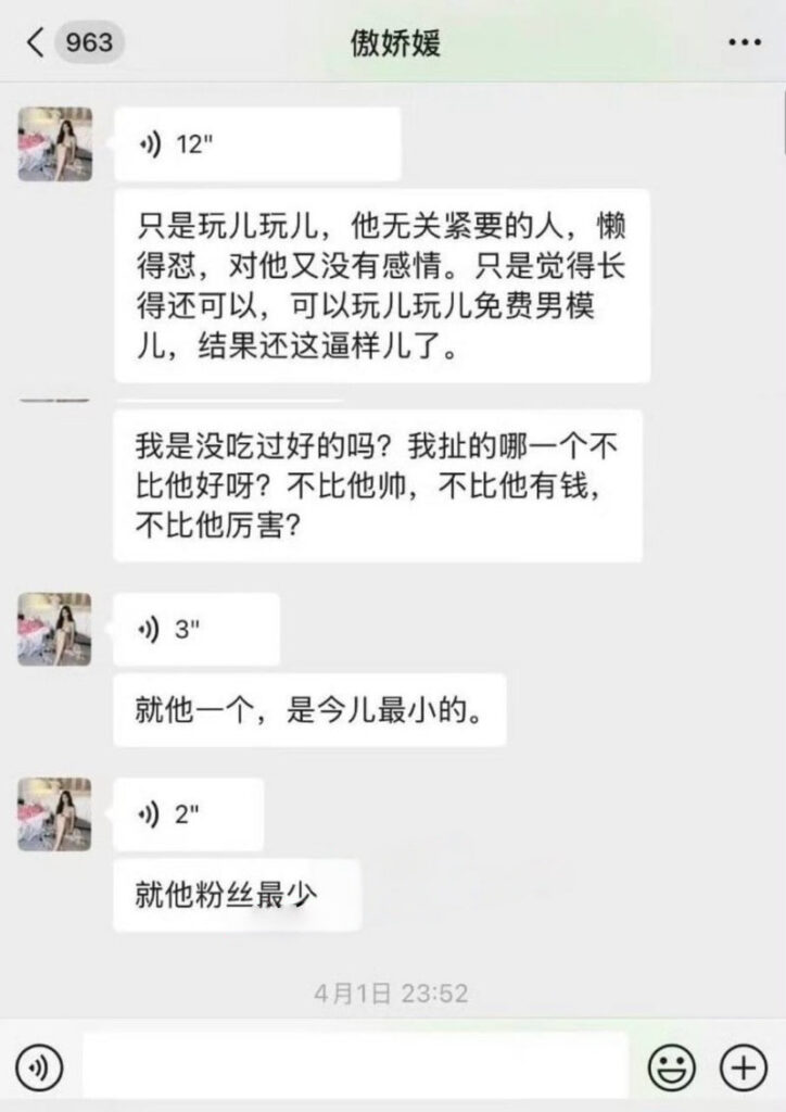 86万粉丝抖音精致网红傲娇媛被实锤下海外围女