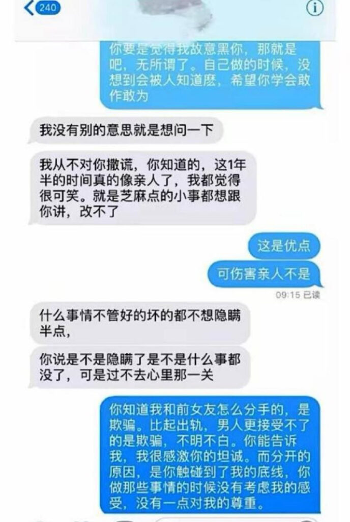 1300万粉丝抖音情感导师大冰被实锤pua睡粉事件