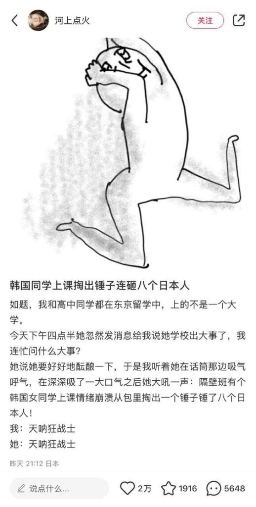 韩服钟无艳日本东京都町田法政大学韩籍留学生锤爆8名日本同学