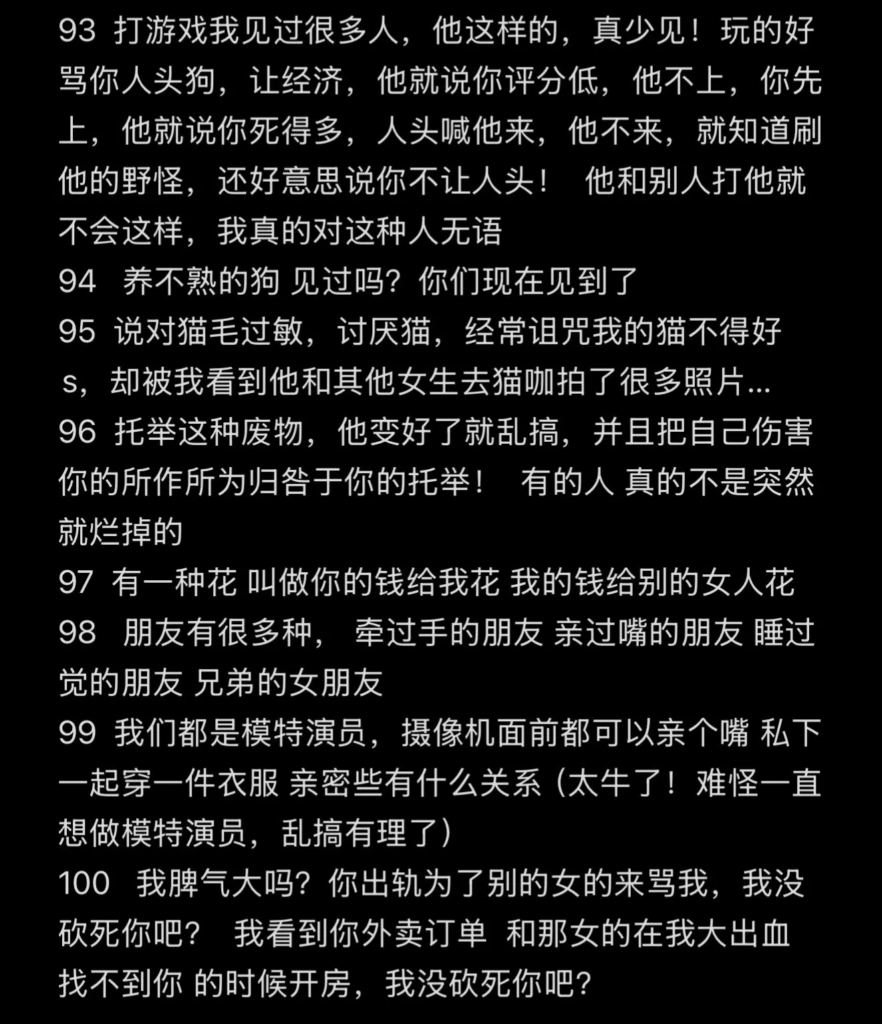 短剧演员罗佳宁遭前女友实锤渣男软饭硬吃出轨女粉