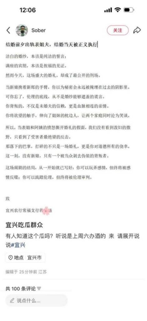 宜兴草坪新娘出轨姐夫婚礼前天还在开房婚纱下的秘密是绿色的
