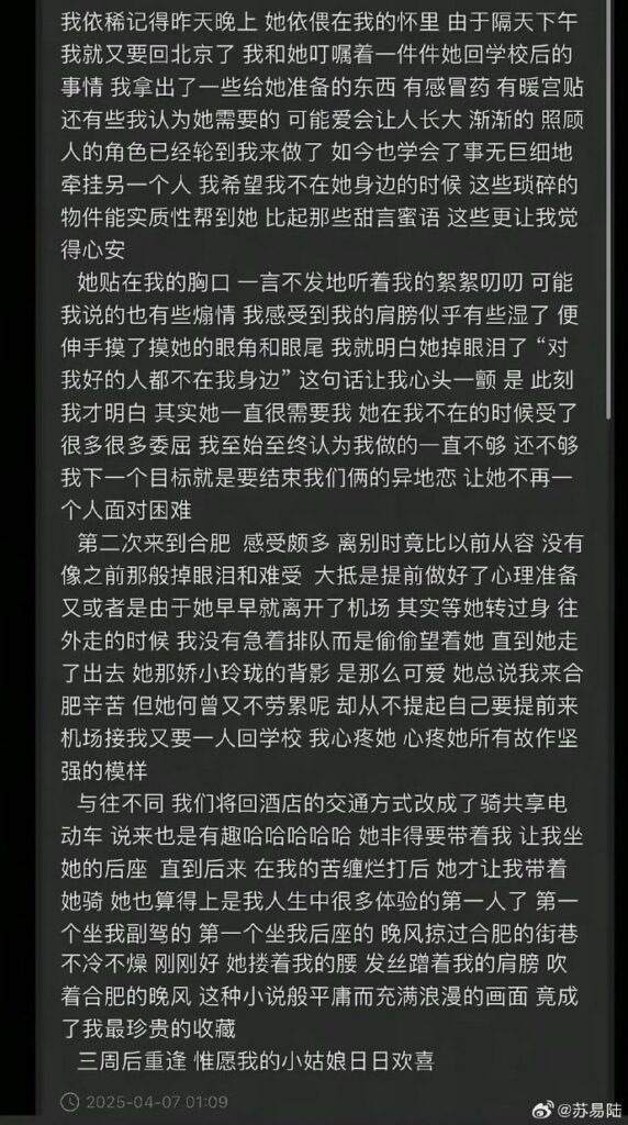 54万粉丝抖音网红凡随意塌房男友7ce曝一年出轨三次