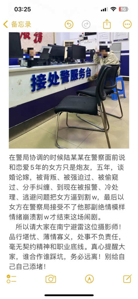 实锤南宁摄影圈渣男陆某订婚出轨长期搞无缝衔接