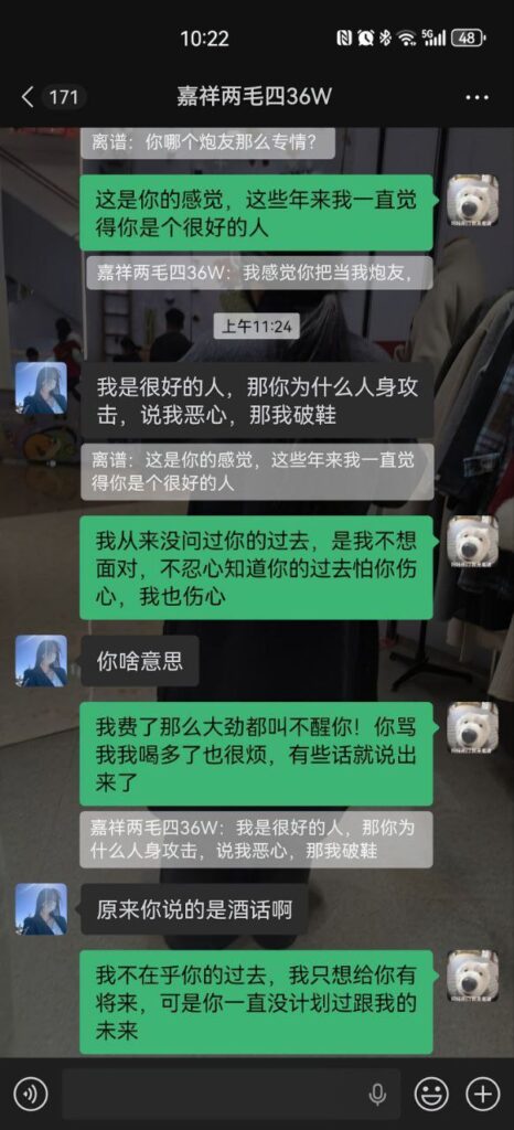 山东济宁嘉祥梁宝寺第一渣女横空出世同居四年劈腿无数还要倒赔36万彩礼