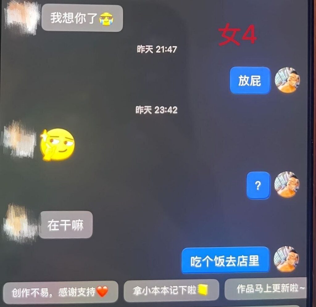 14万粉丝抖音音乐人董朱塌房实锤海王脚踏六只船