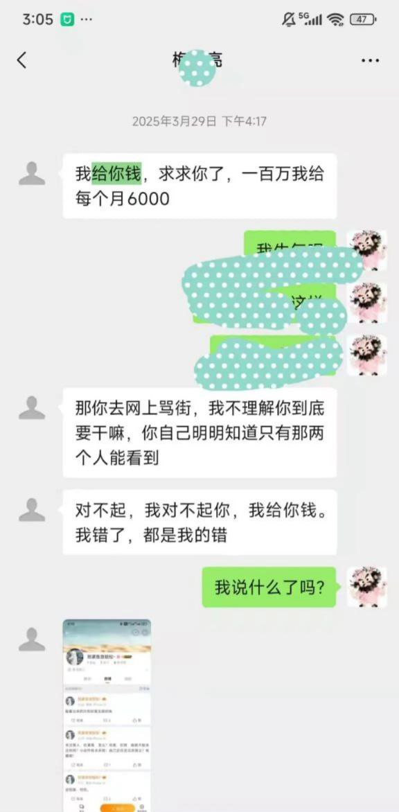 德云社台柱梅九亮被前女友实锤渣男睡粉捞金大量记录被曝光