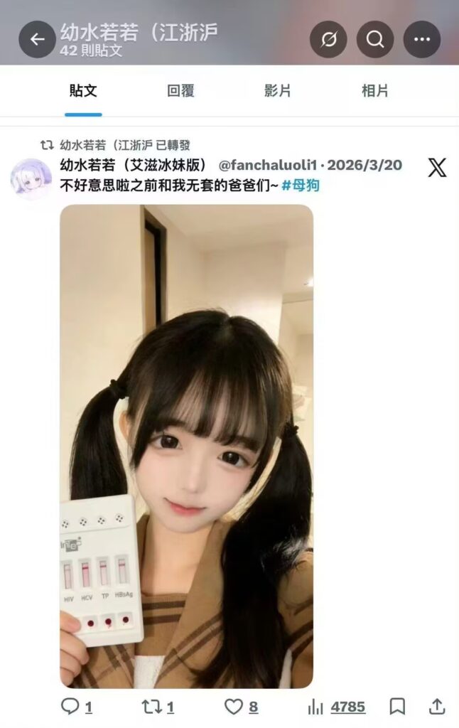 推特福利姬幼水若若报复社会疑似自曝已患绝症