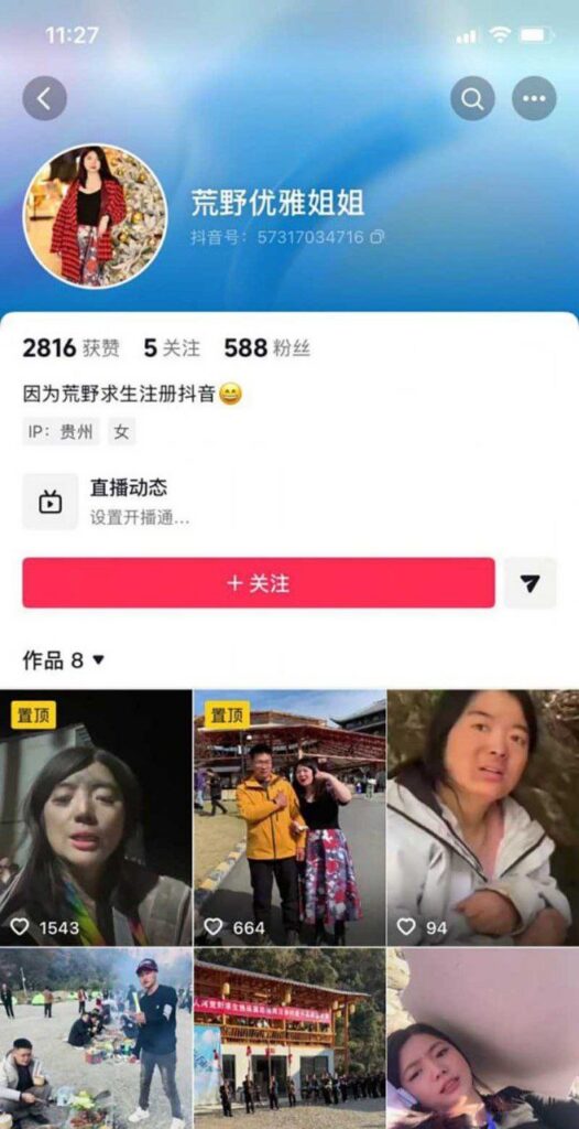贵州榕江荒野求生赛紧急叫停33号女选手优雅接被曝与组长树林偷情