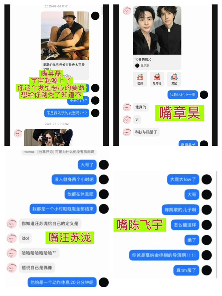 内娱再爆核弹高人气男星王一博惨遭前女友爆料嘴王