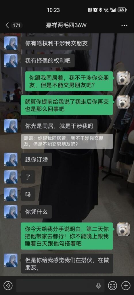 山东济宁嘉祥梁宝寺第一渣女横空出世同居四年劈腿无数还要倒赔36万彩礼