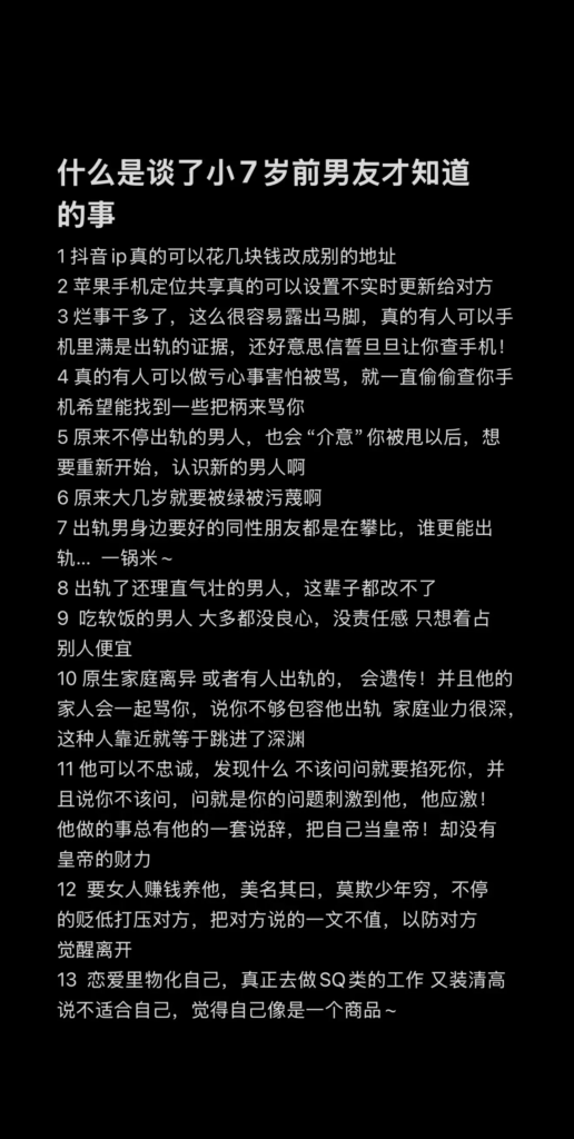 短剧演员罗佳宁遭前女友实锤渣男软饭硬吃出轨女粉