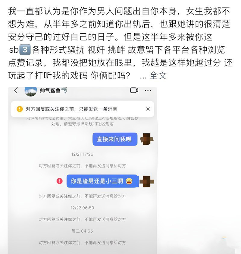 CBA北京队主力球员廖三宁前女友实锤时间管理大师