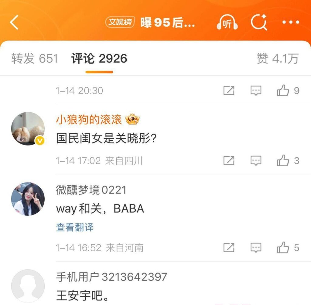 内娱鲜肉王安宇被曝横店炮王疑似与关晓彤暧昧不清