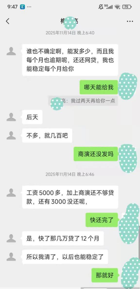 德云社台柱梅九亮被前女友实锤渣男睡粉捞金大量记录被曝光