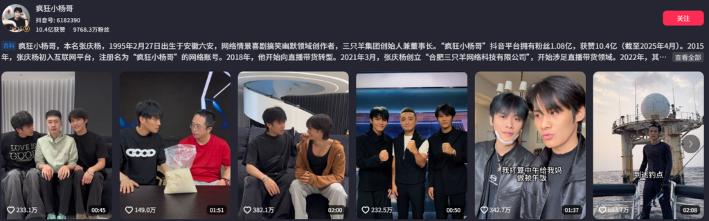 大杨嫂又上热搜麻豆传媒诱惑短剧恶搞三只羊事件