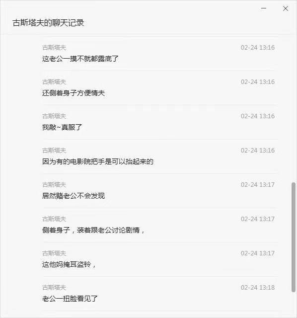 上海电影院人妻偷情事件后续老公情人坐一排