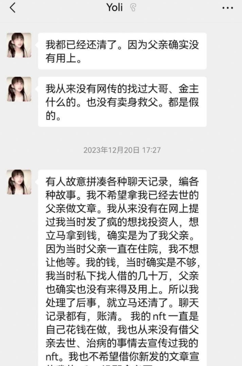 网传110万粉丝抖音网红你的渡口口子姐跨年夜猝死