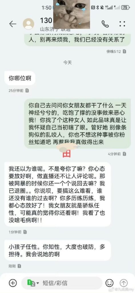 240万粉丝抖音网红九成美直播实锤田栩宁出轨隐瞒