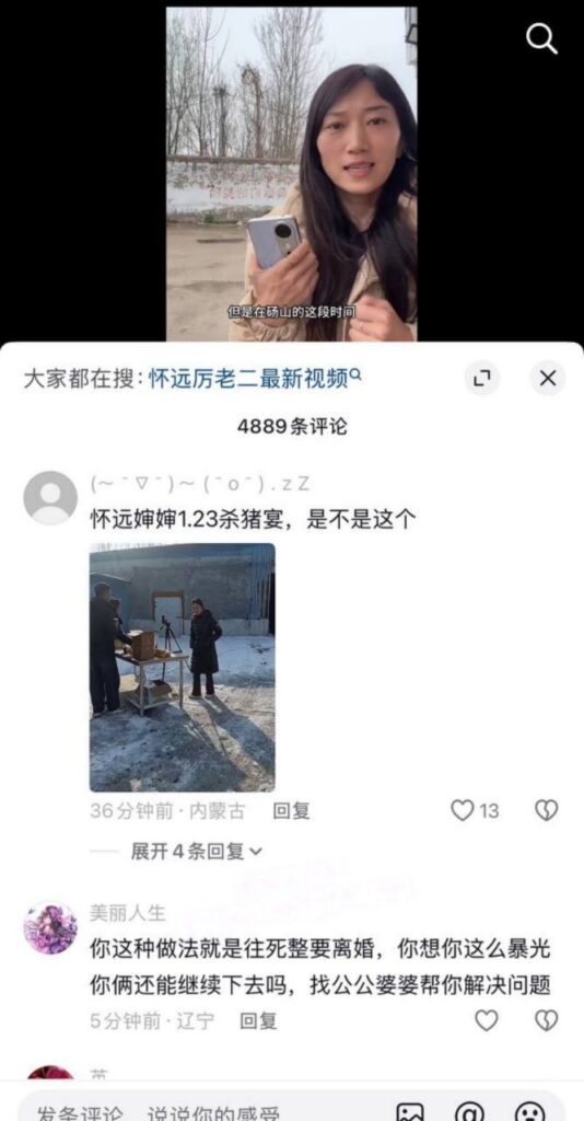 抖音模范夫妻历老二人设翻车被妻子实锤出轨女粉