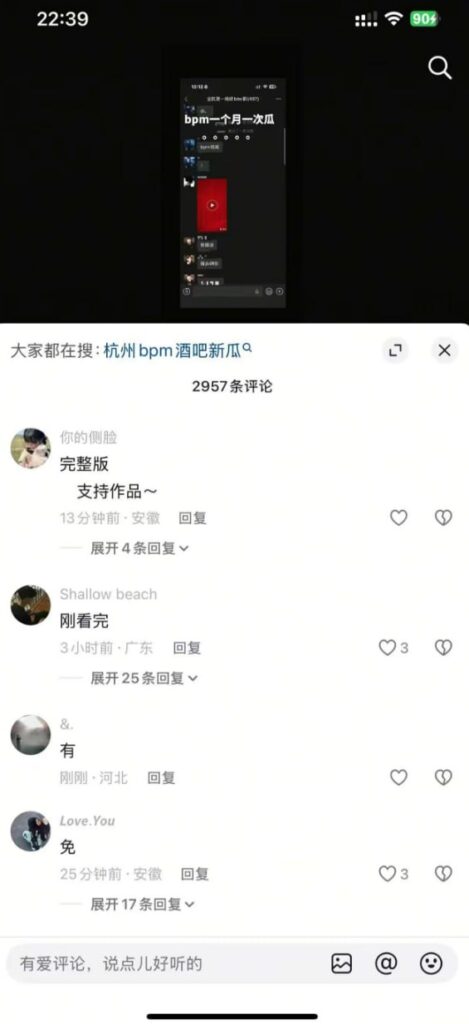 杭州bpm酒吧又曝经典厕所偷情视频刷爆朋友圈