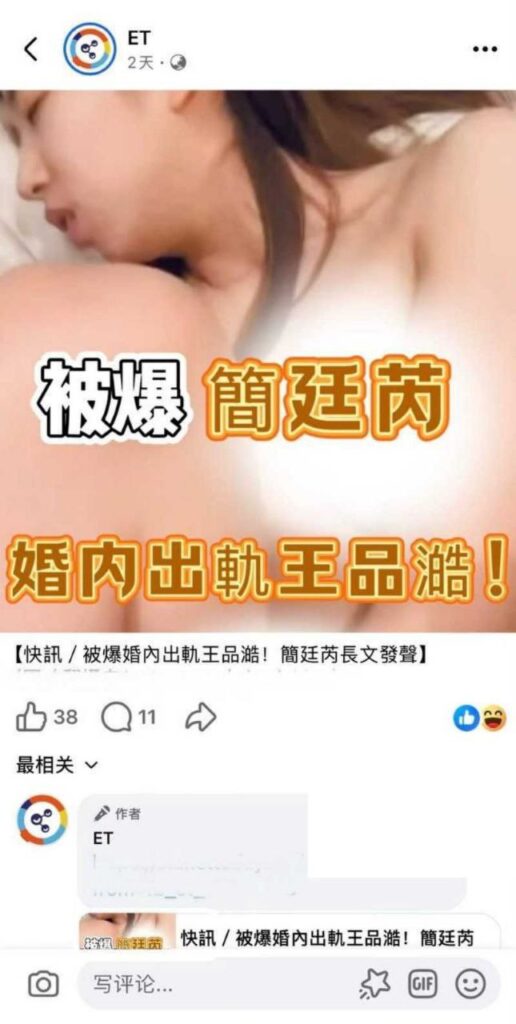 台娱至暗时刻粿粿闺蜜简廷芮婚内出轨小鲜肉王品澔