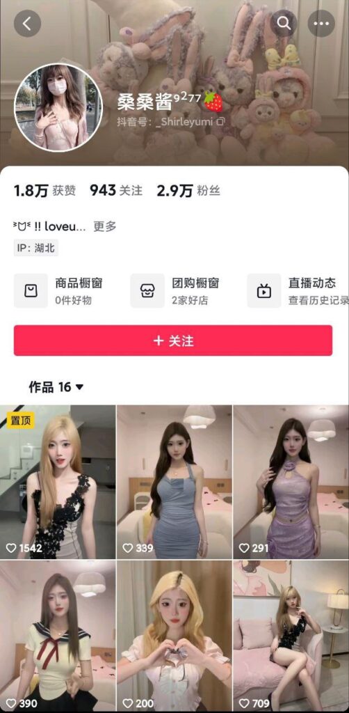 3万粉丝抖音金毛精神小妹桑桑酱私拍福利视频外流