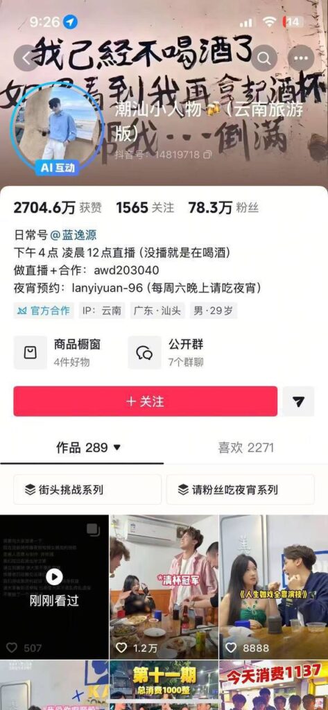 百万粉丝抖音网红潮汕小人物潘灿鸿惨遭爆破模范cp人设崩塌