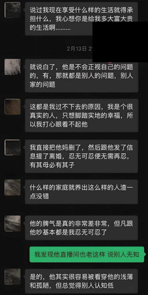 抖音74万粉丝护肤交付陈锐被实锤婚内出轨睡粉