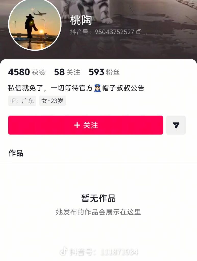 xxn再创神话抖音网红桃陶违规深入深圳地铁在建隧道事件