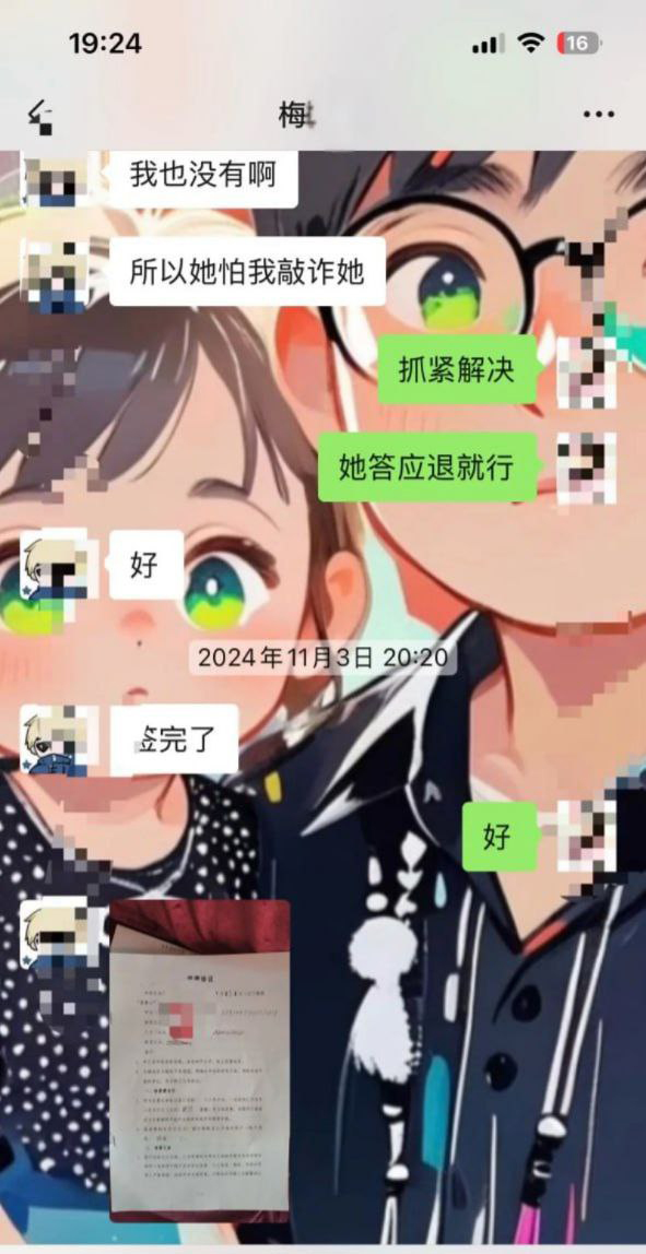 德云社台柱梅九亮被前女友实锤渣男睡粉捞金大量记录被曝光