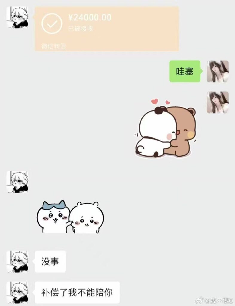 捞女还是福利姬王者荣耀道狼队崽女友小羊大危机事件