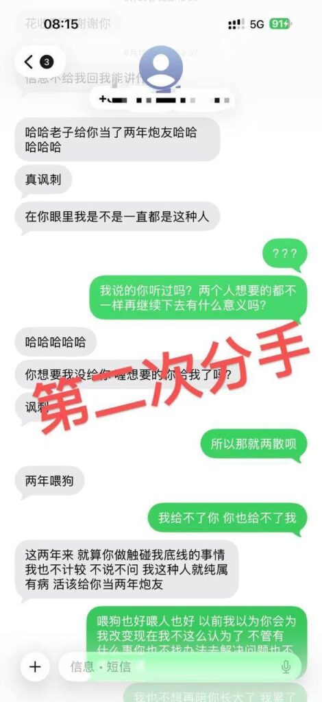 快手600万粉丝泽少被带绿帽女友熊大718出轨劈腿最爱多人运动