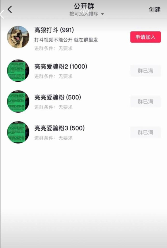 170万粉丝抖音网红明亮与狗人设崩塌前女友实锤婚内pua出轨