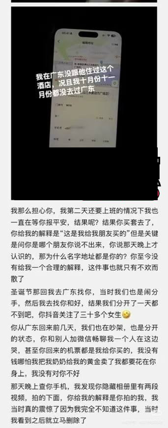 10万粉丝抖音男网红小木的木惨遭前女友实锤睡粉劈腿