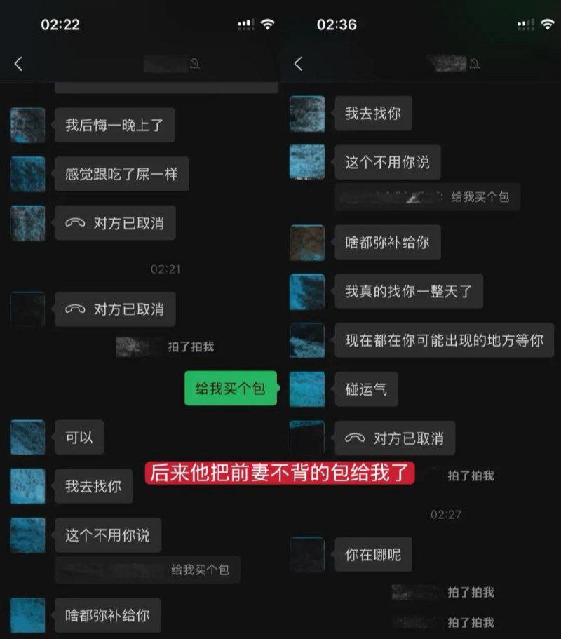 双双出轨300万粉丝网红小郑嘻嘻被前夫哥爆料出轨