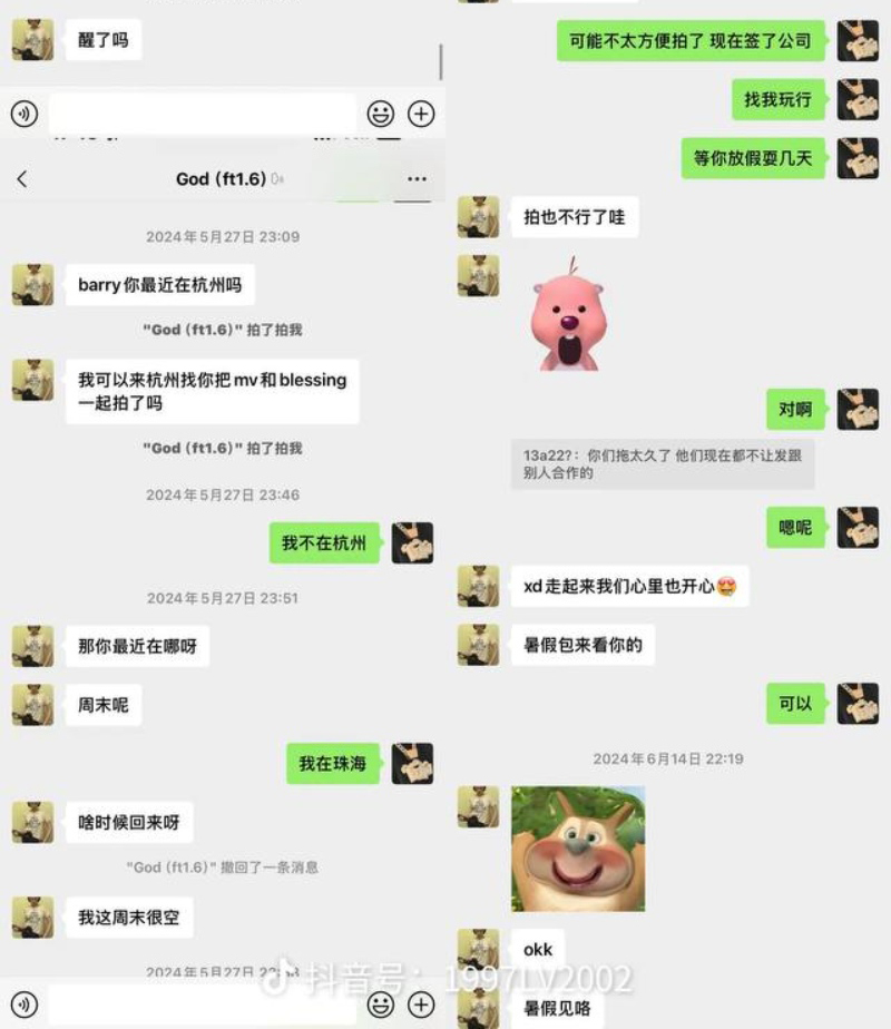 实锤110万粉丝抖音说唱歌手topbarry杨博睿睡粉事件