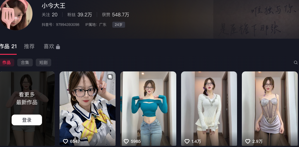 40万粉丝抖音反差眼镜娘小今大王高价定制大尺度福利流出