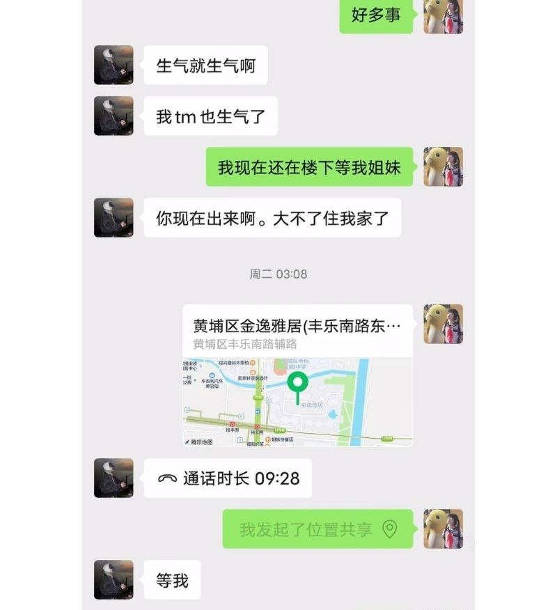 甜甜的爱情还是恐怖仙人跳抖音机车嫩妹金世幼亲热过后告qj