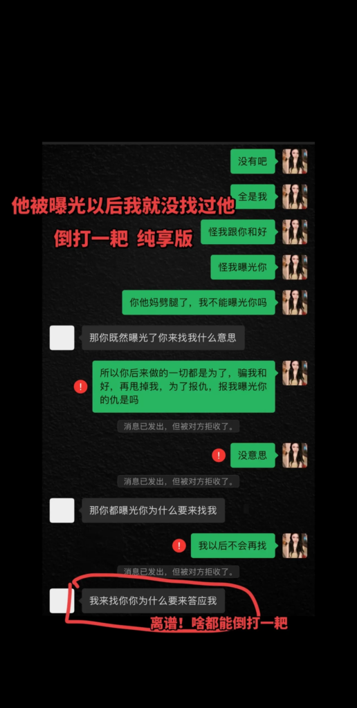 短剧演员罗佳宁遭前女友实锤渣男软饭硬吃出轨女粉
